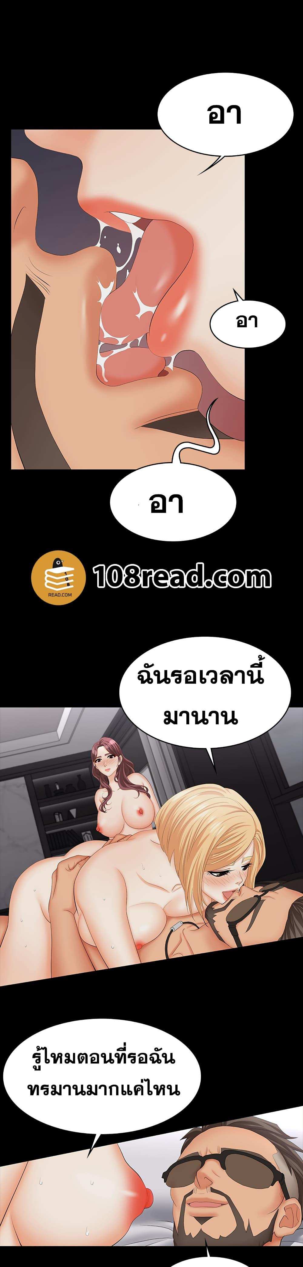 โดจิน เปลี่ยนเมีย 74 รูป 18