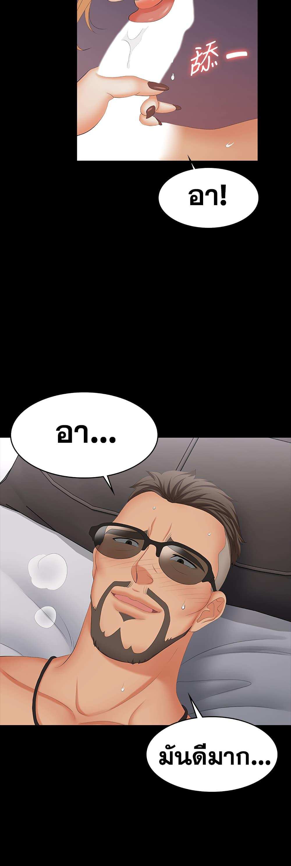 โดจิน เปลี่ยนเมีย 74 รูป 21