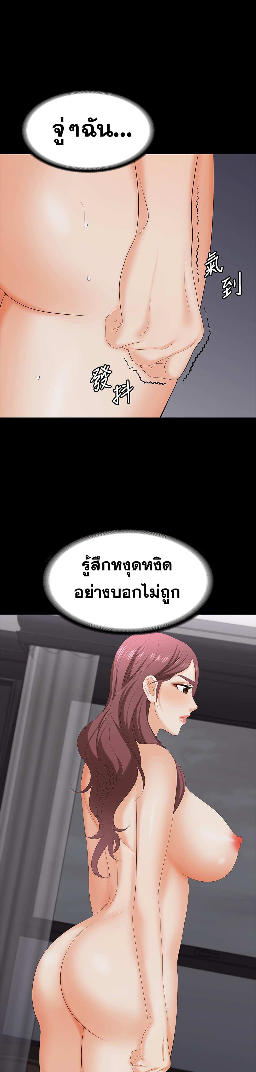 โดจิน เปลี่ยนเมีย 74 รูป 29