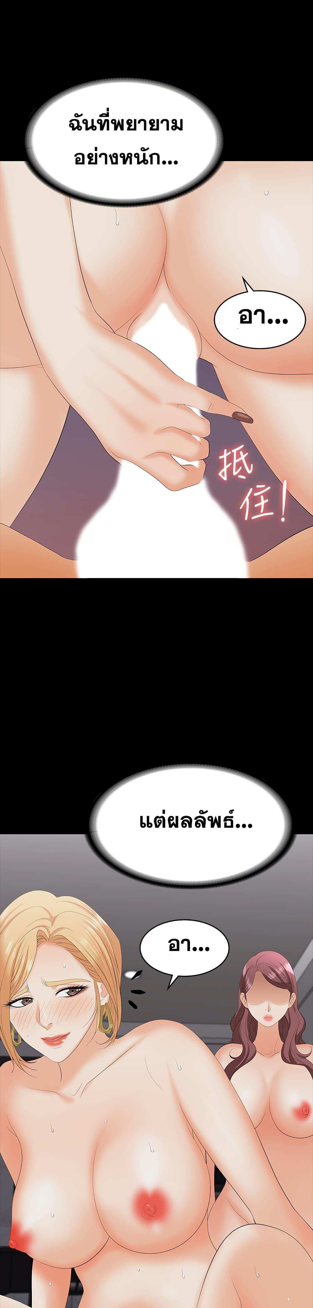 โดจิน เปลี่ยนเมีย 74 รูป 30