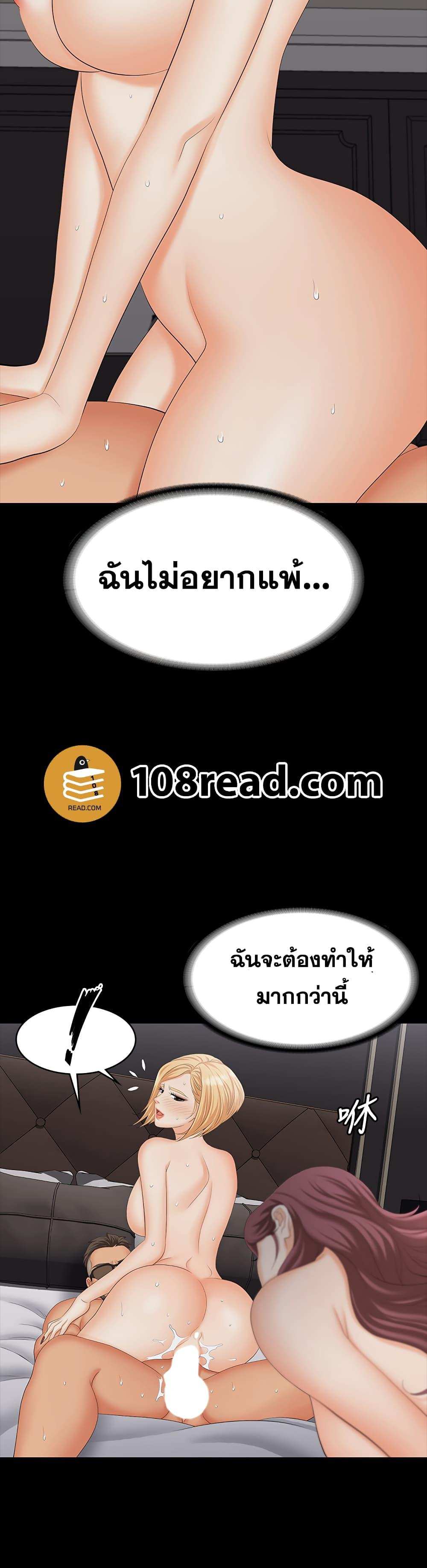 โดจิน เปลี่ยนเมีย 74 รูป 33