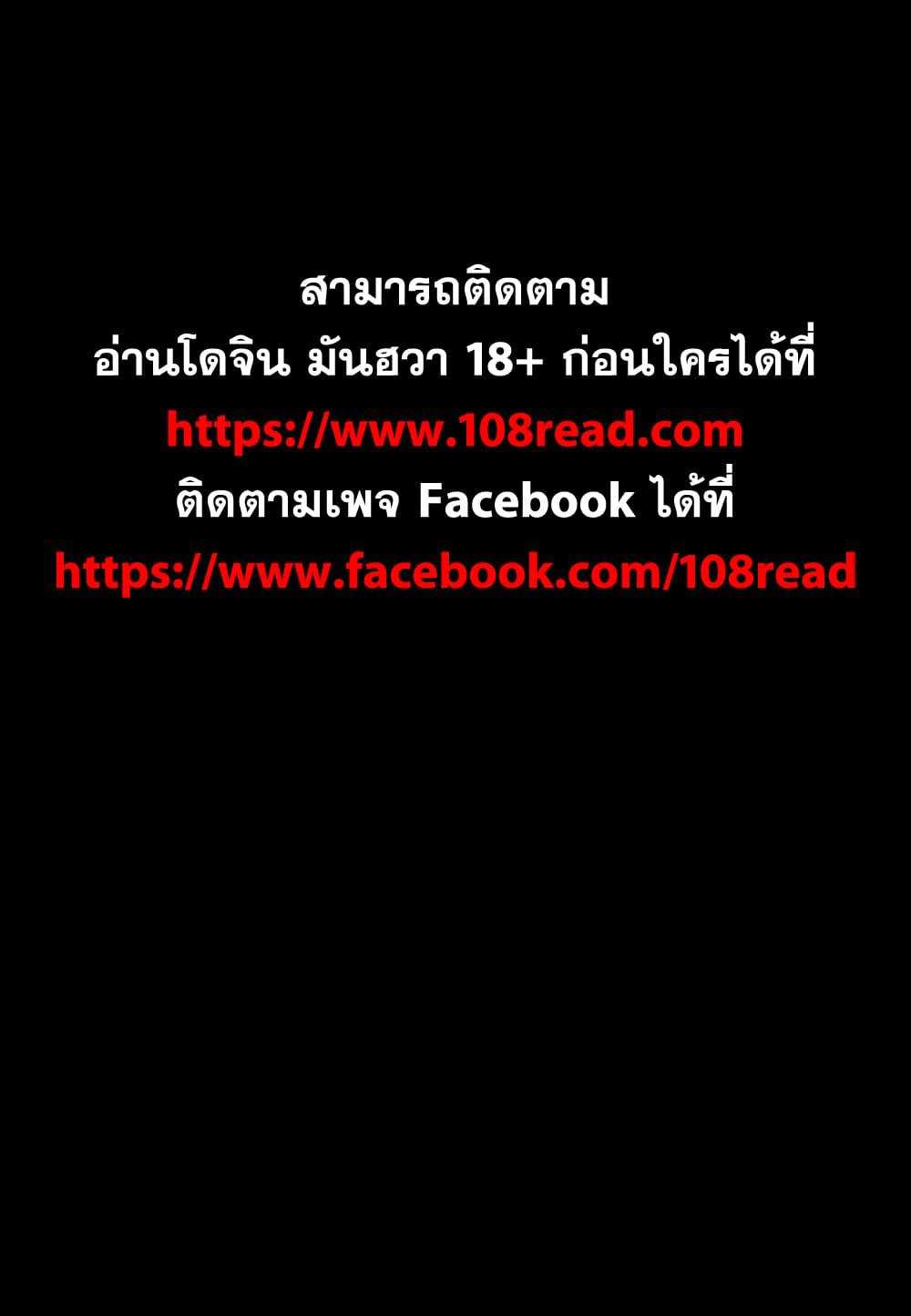 โดจิน เปลี่ยนเมีย 82