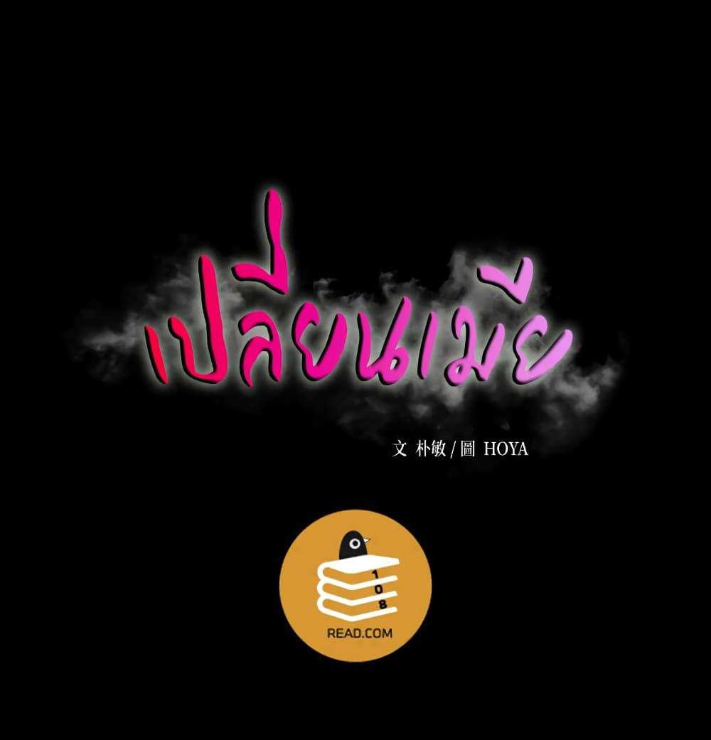 โดจิน เปลี่ยนเมีย 82 รูป 4