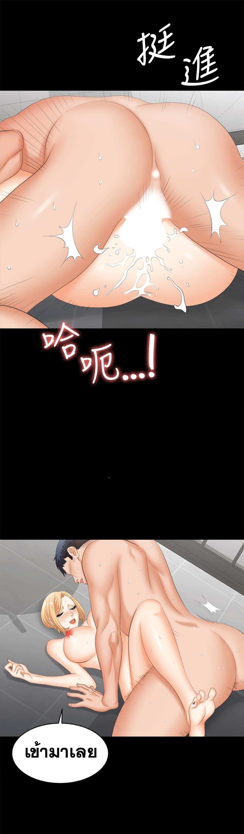 โดจิน เปลี่ยนเมีย 82 รูป 5