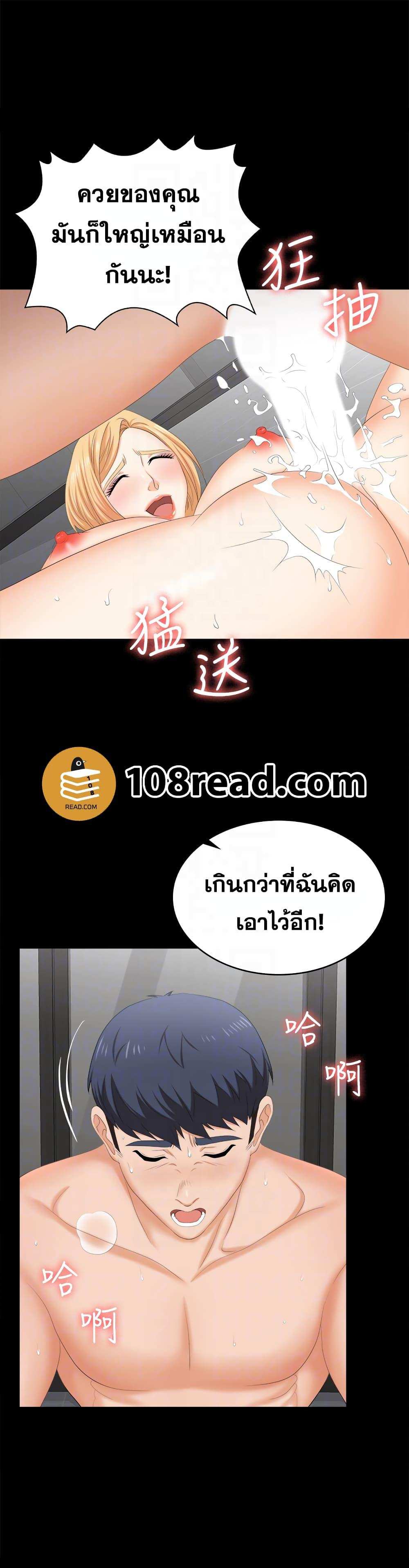 โดจิน เปลี่ยนเมีย 82 รูป 8