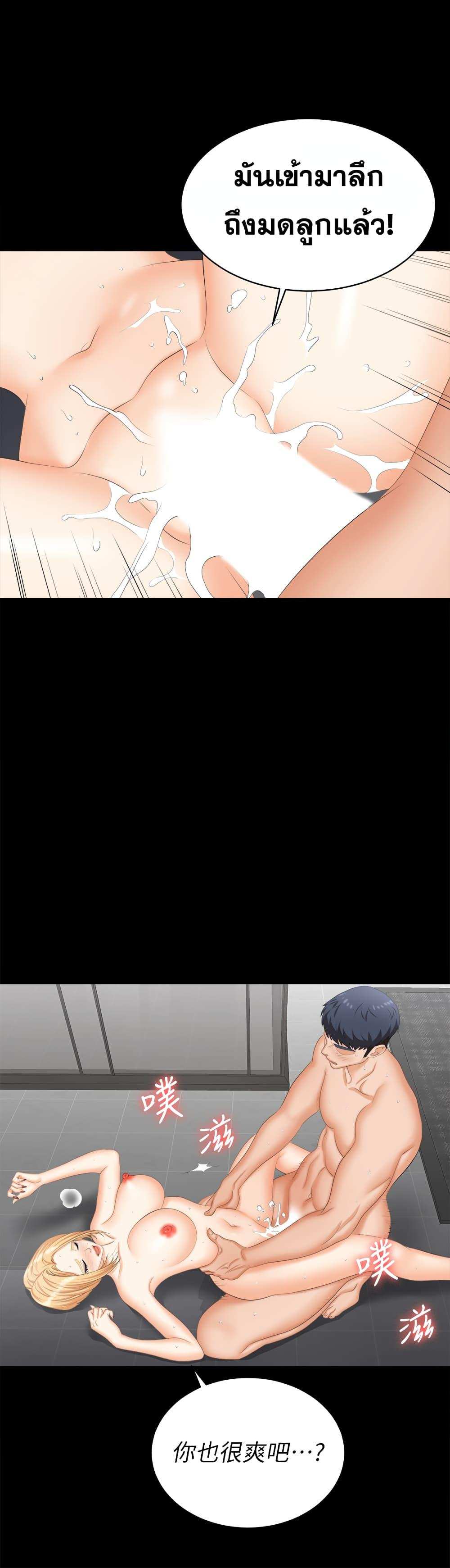 โดจิน เปลี่ยนเมีย 82 รูป 9