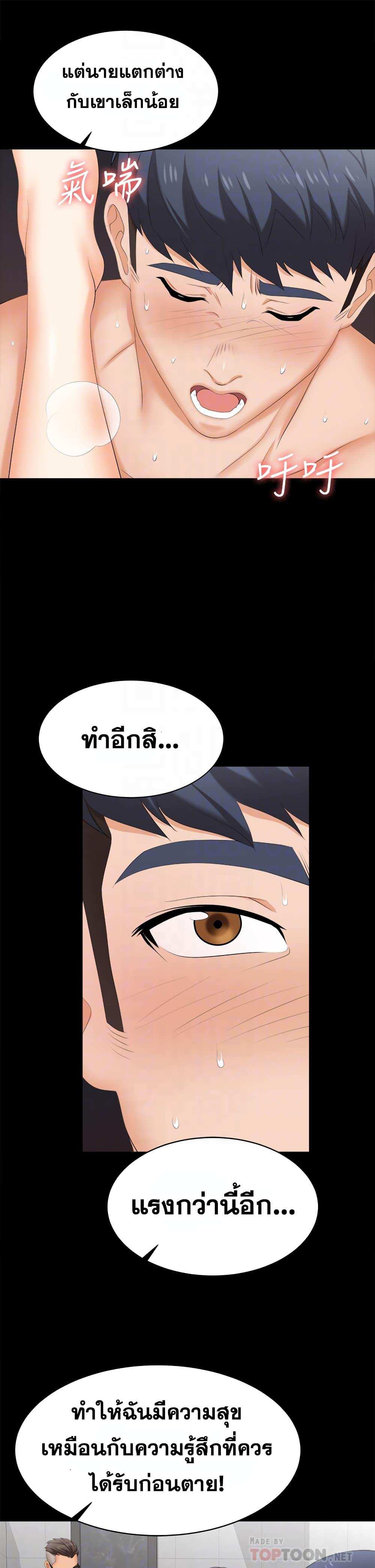 โดจิน เปลี่ยนเมีย 82 รูป 12