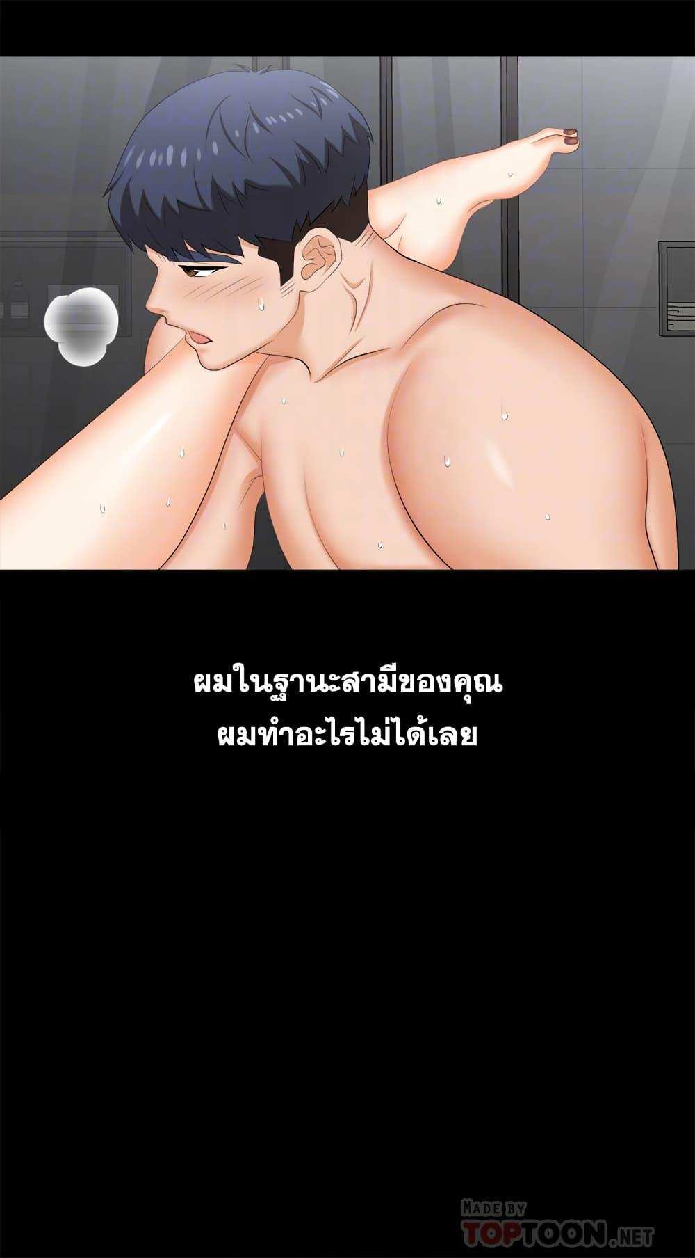 โดจิน เปลี่ยนเมีย 82 รูป 14