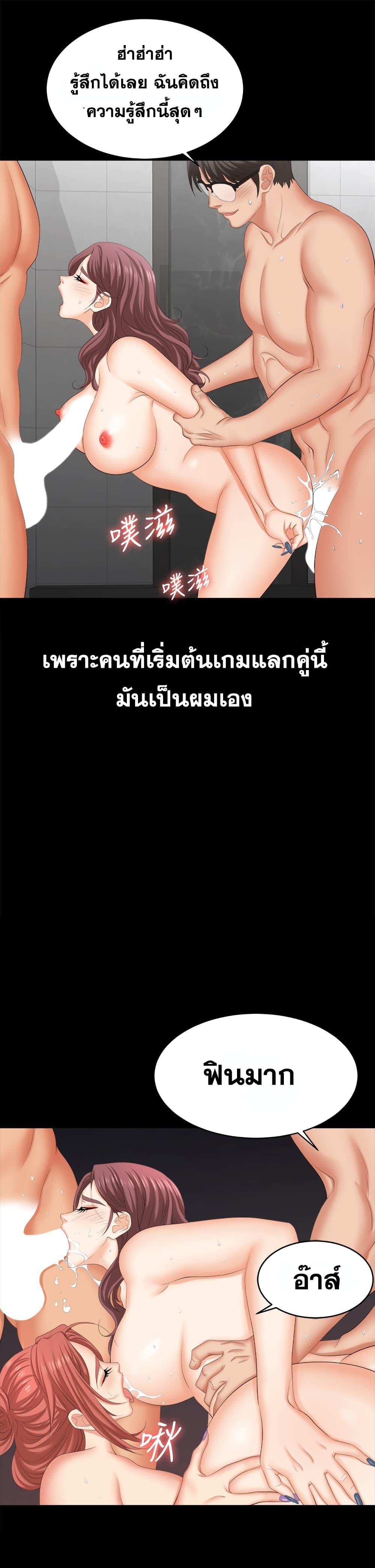 โดจิน เปลี่ยนเมีย 82 รูป 15