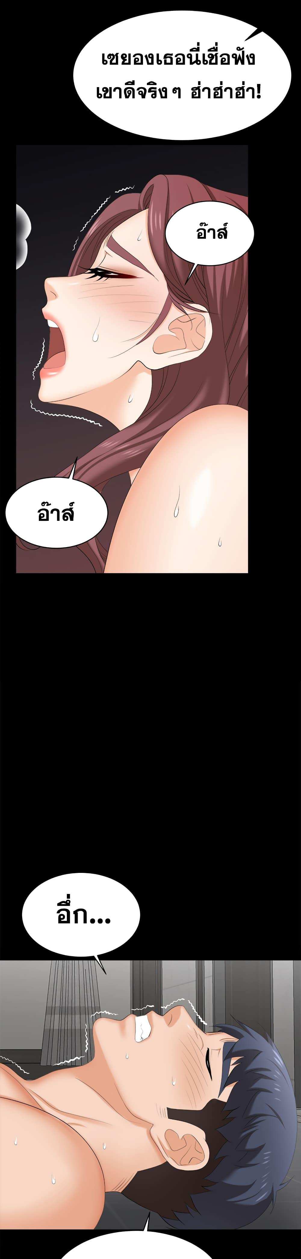 โดจิน เปลี่ยนเมีย 82 รูป 21