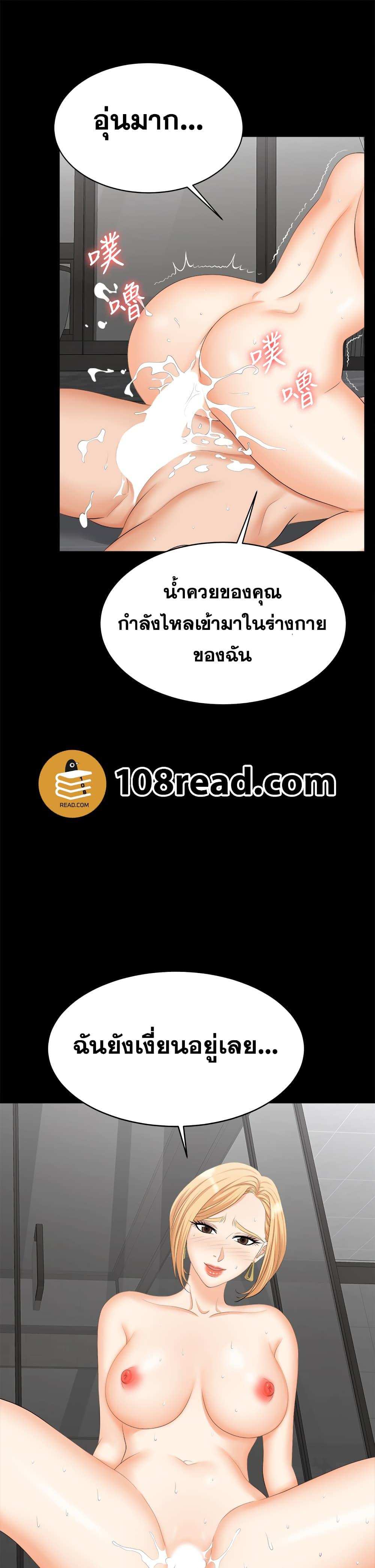 โดจิน เปลี่ยนเมีย 82 รูป 23