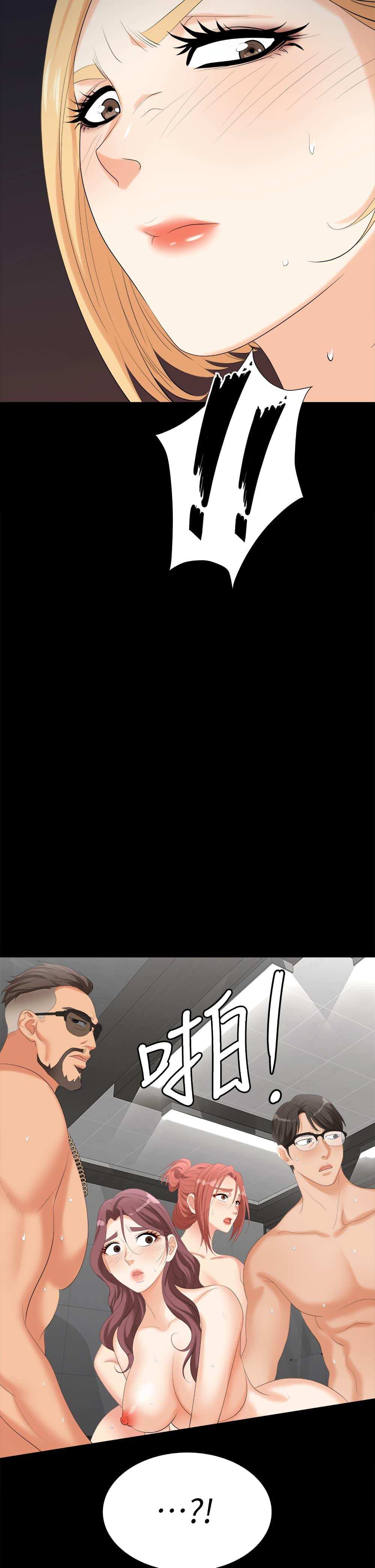 โดจิน เปลี่ยนเมีย 82 รูป 28