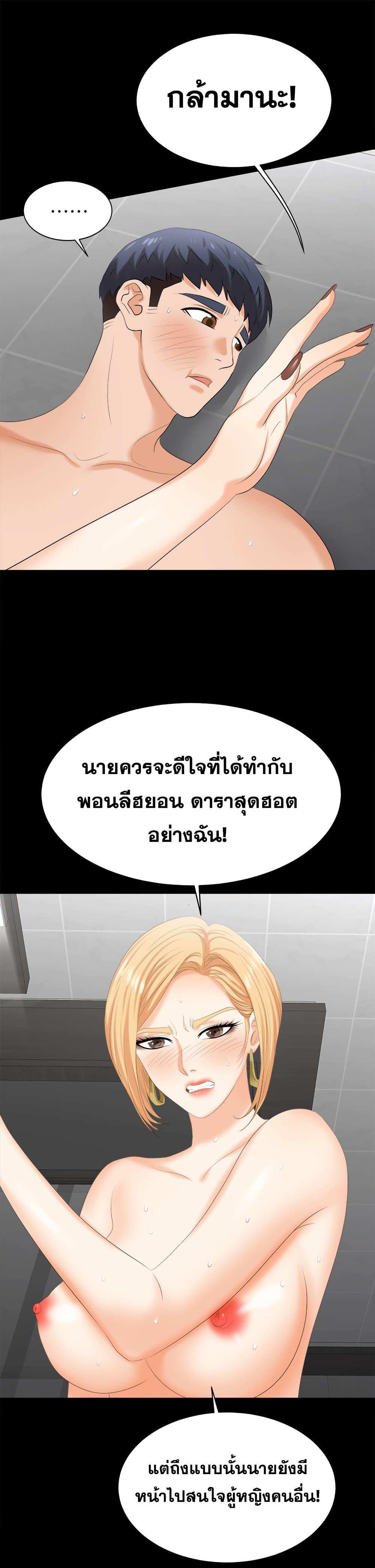 โดจิน เปลี่ยนเมีย 82 รูป 29