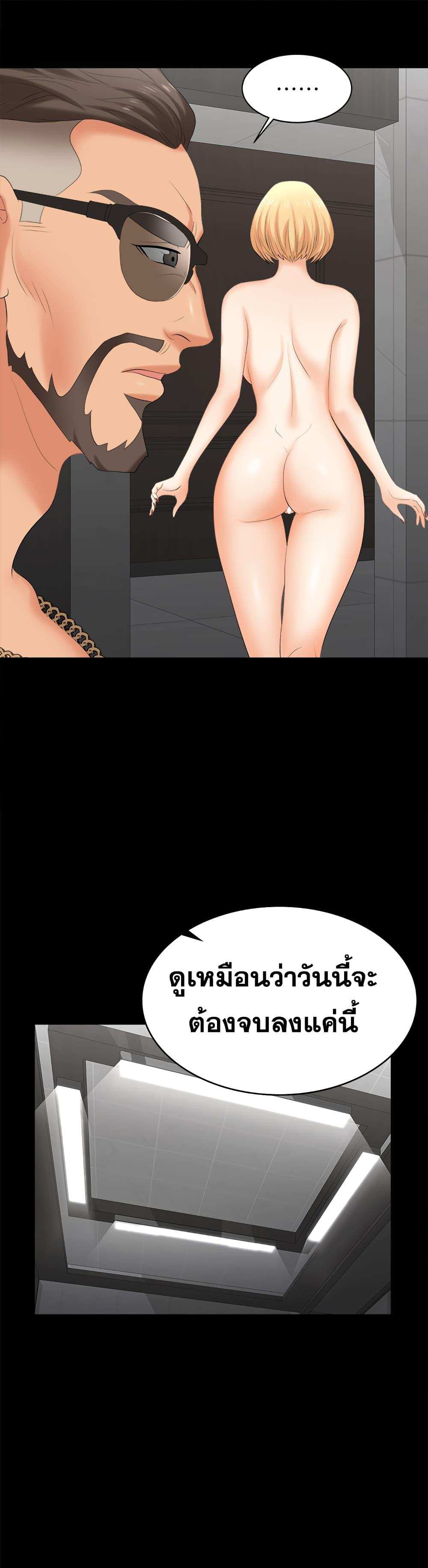 โดจิน เปลี่ยนเมีย 82 รูป 33