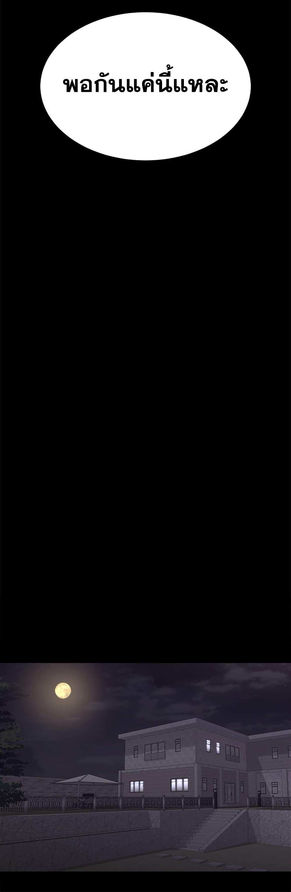 โดจิน เปลี่ยนเมีย 82 รูป 34