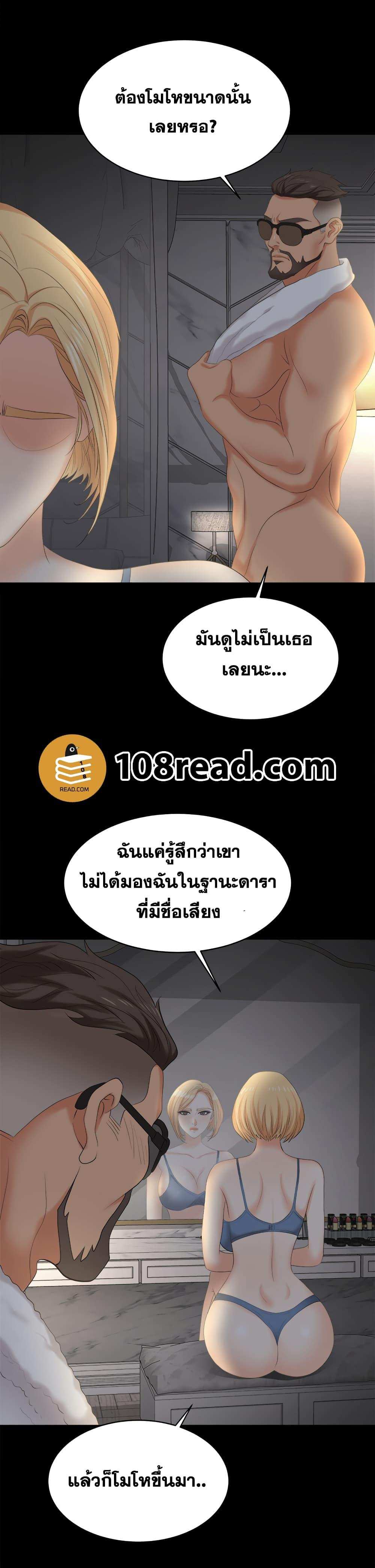 โดจิน เปลี่ยนเมีย 82 รูป 35