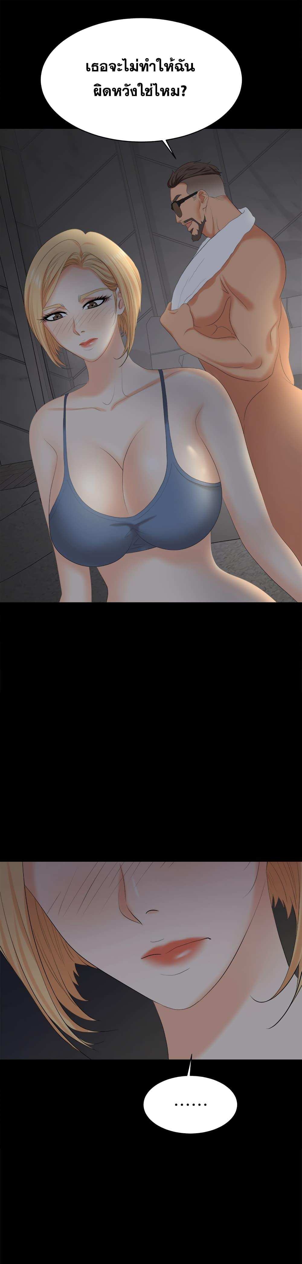 โดจิน เปลี่ยนเมีย 82 รูป 37