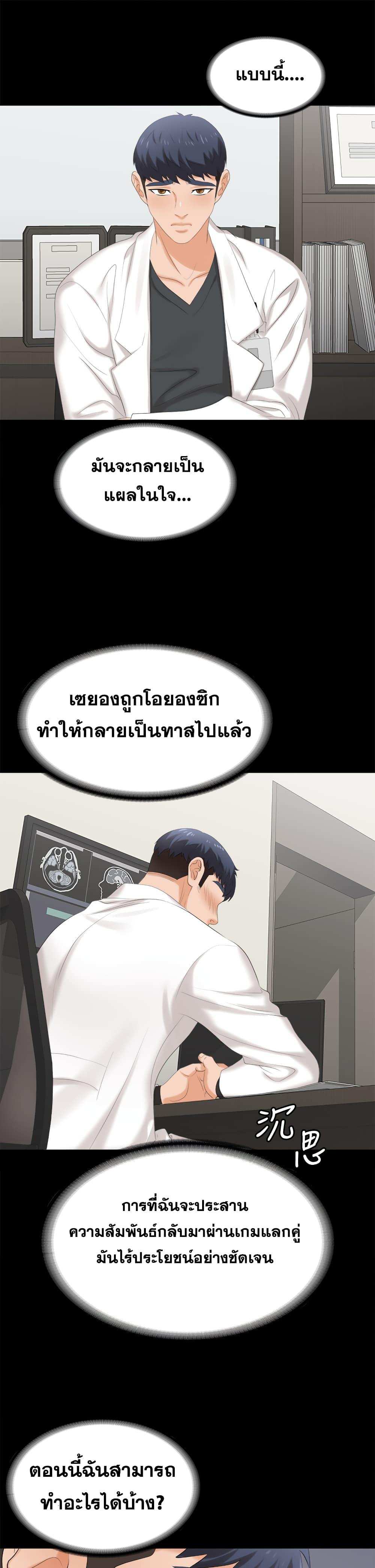 โดจิน เปลี่ยนเมีย 82 รูป 39