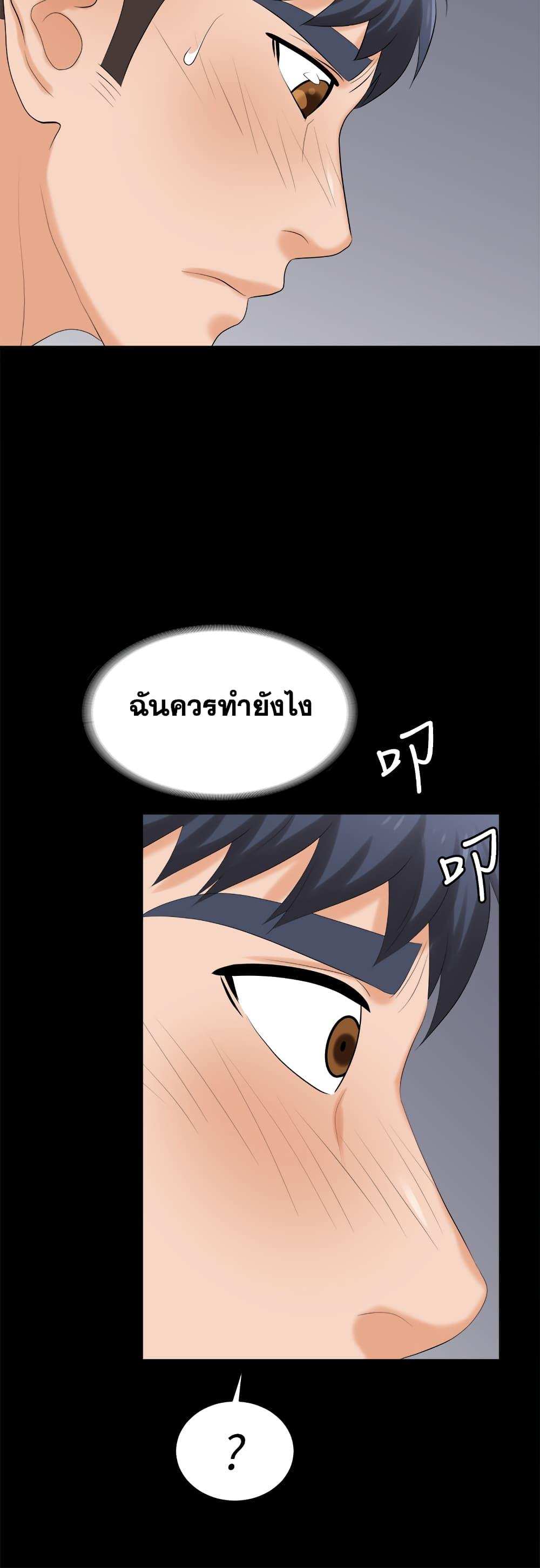 โดจิน เปลี่ยนเมีย 82 รูป 40