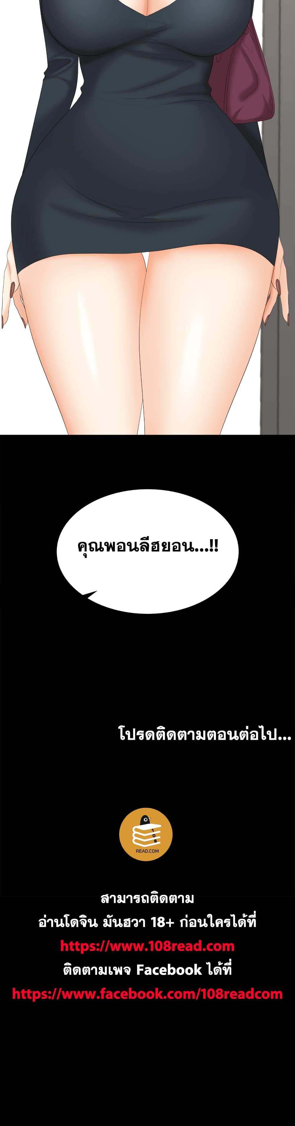 โดจิน เปลี่ยนเมีย 82 รูป 43