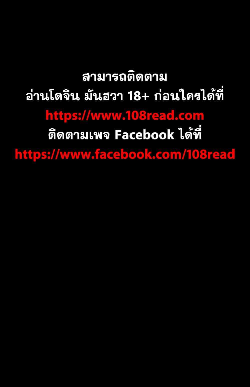 โดจิน เปลี่ยนเมีย 83
