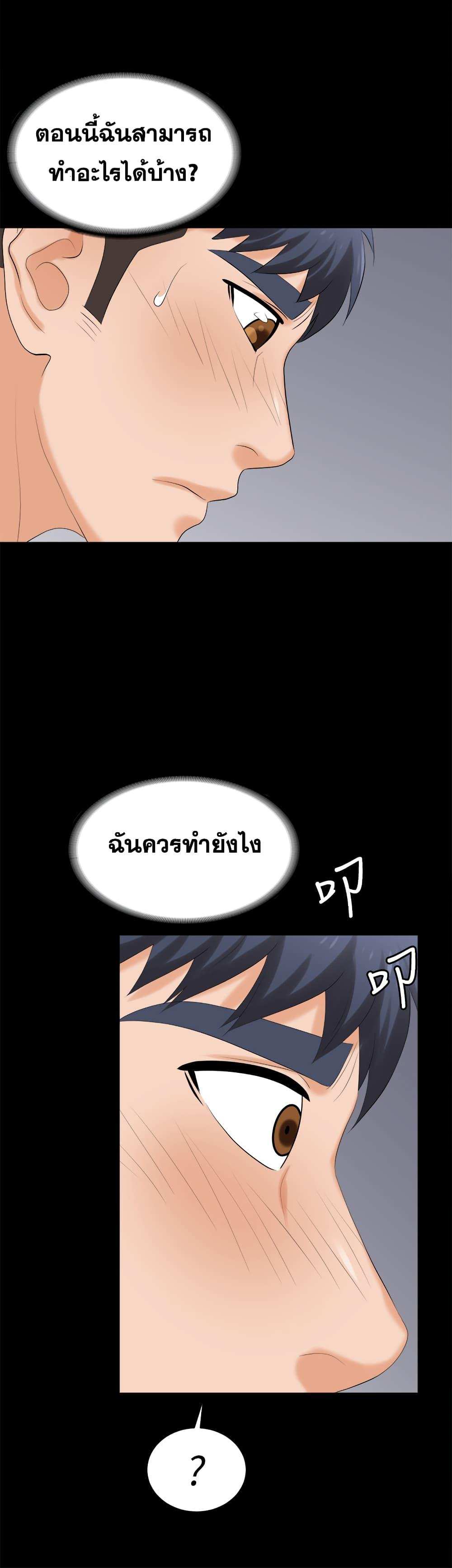 โดจิน เปลี่ยนเมีย 83 รูป 2