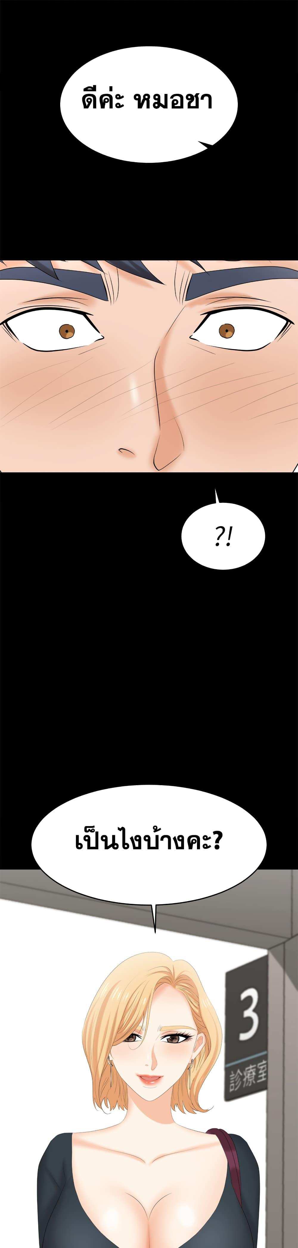 โดจิน เปลี่ยนเมีย 83 รูป 4