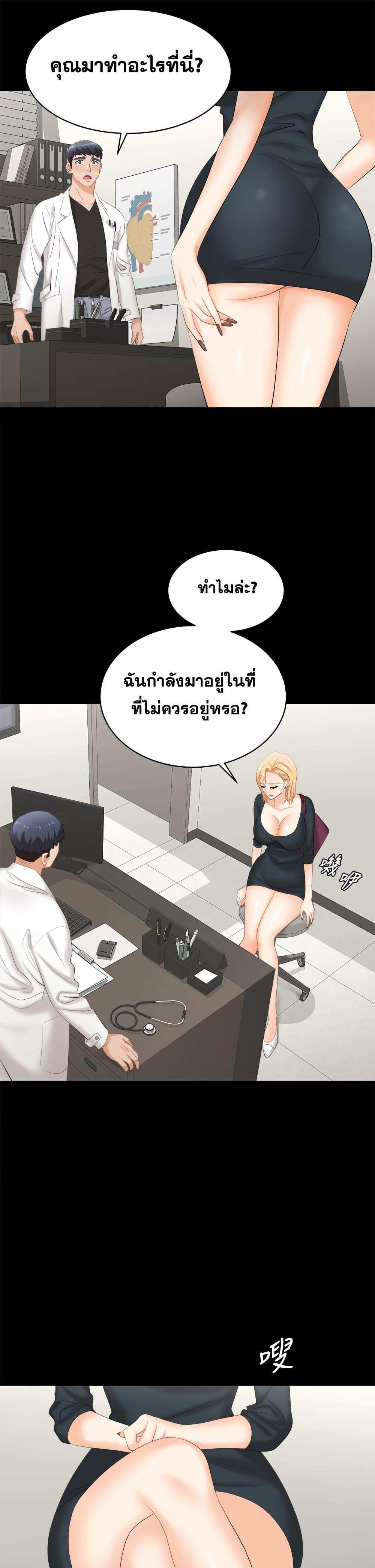 โดจิน เปลี่ยนเมีย 83 รูป 7