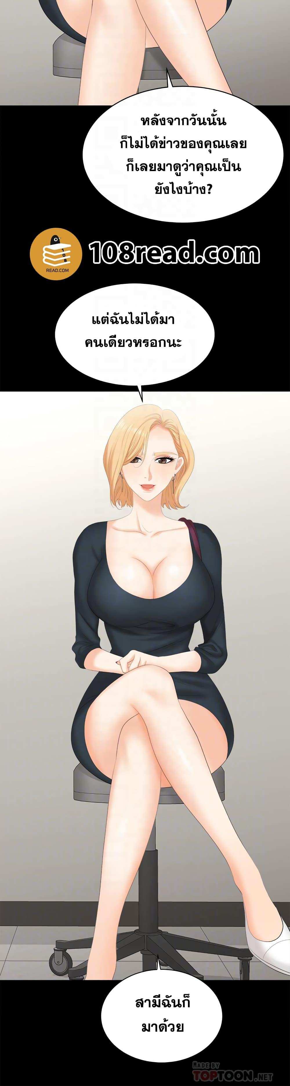 โดจิน เปลี่ยนเมีย 83 รูป 8