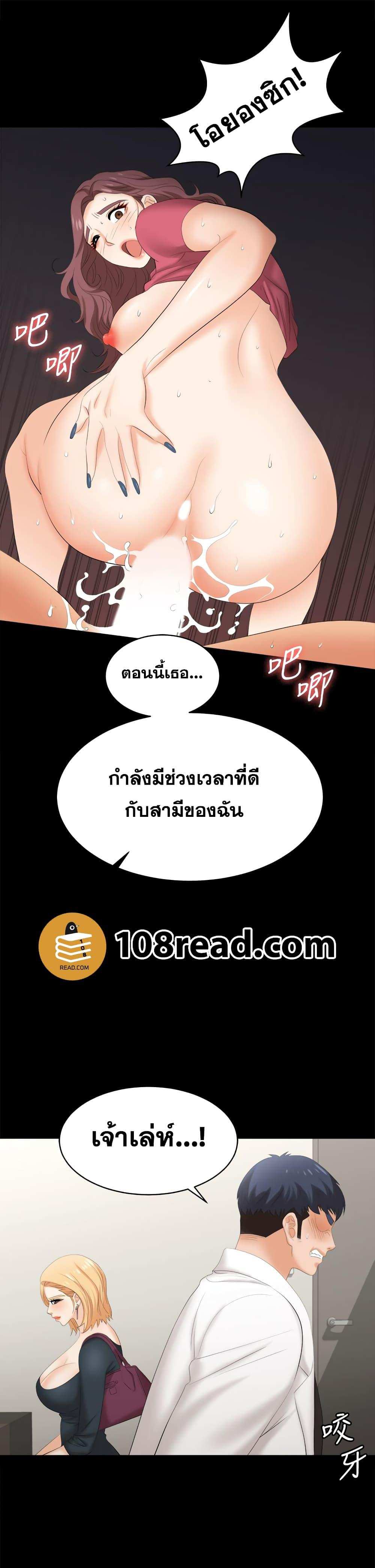 โดจิน เปลี่ยนเมีย 83 รูป 11