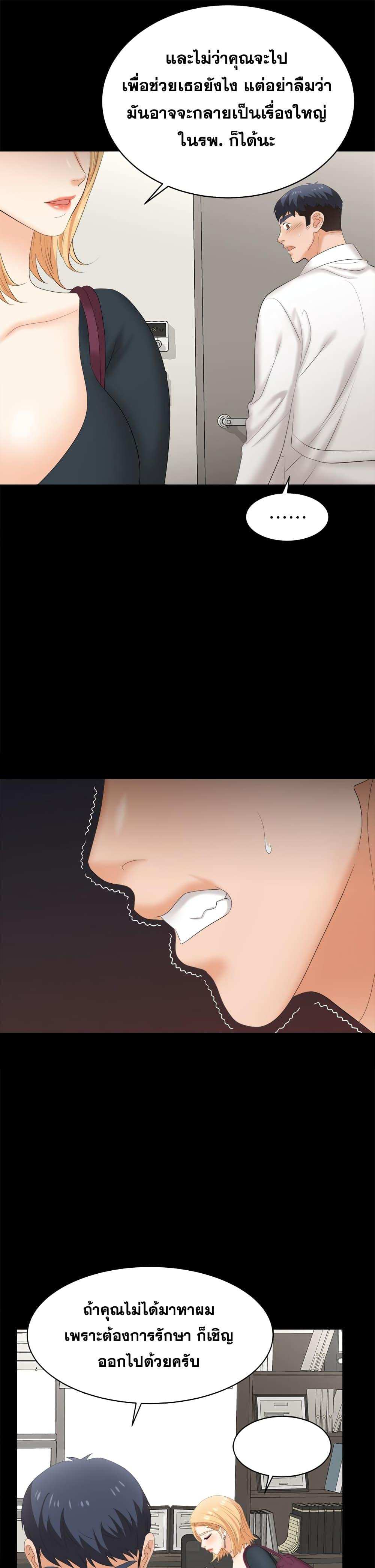 โดจิน เปลี่ยนเมีย 83 รูป 13