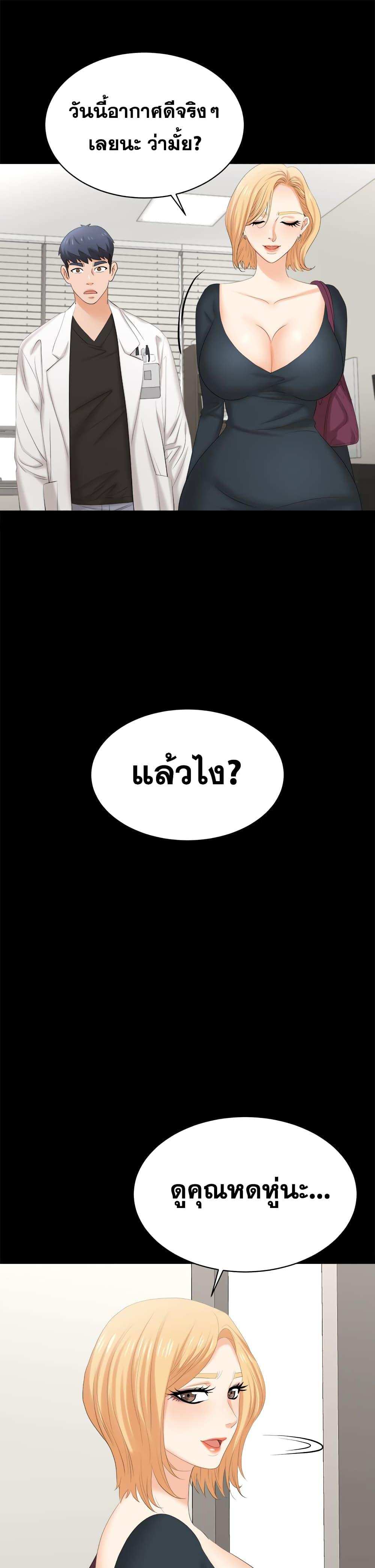 โดจิน เปลี่ยนเมีย 83 รูป 15