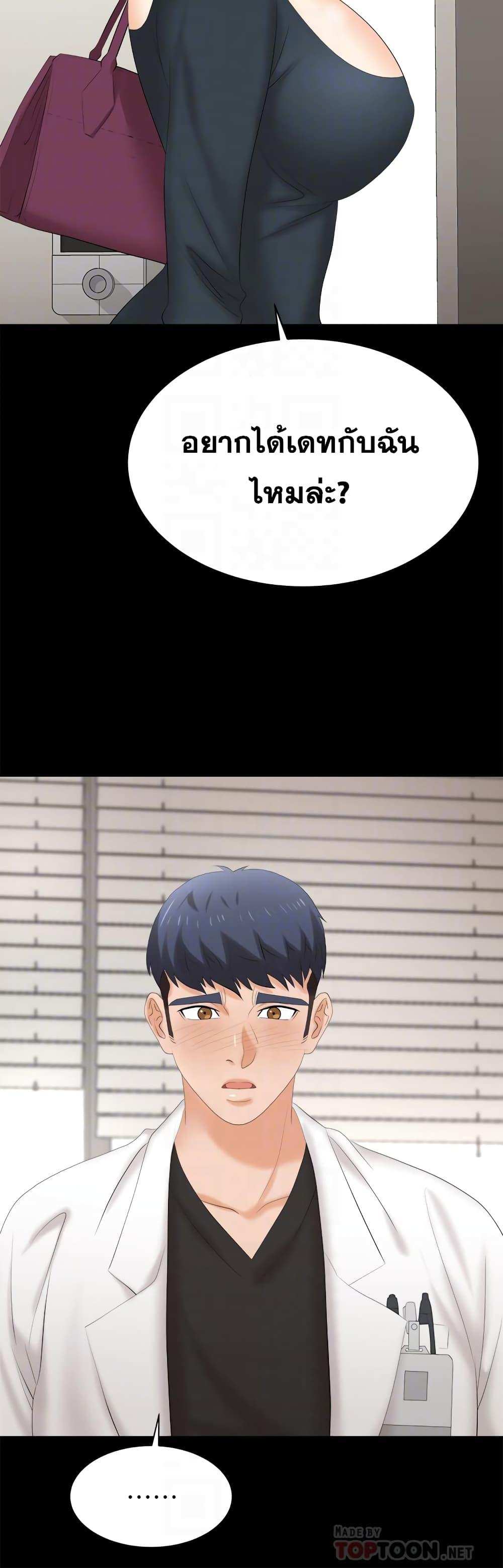 โดจิน เปลี่ยนเมีย 83 รูป 16