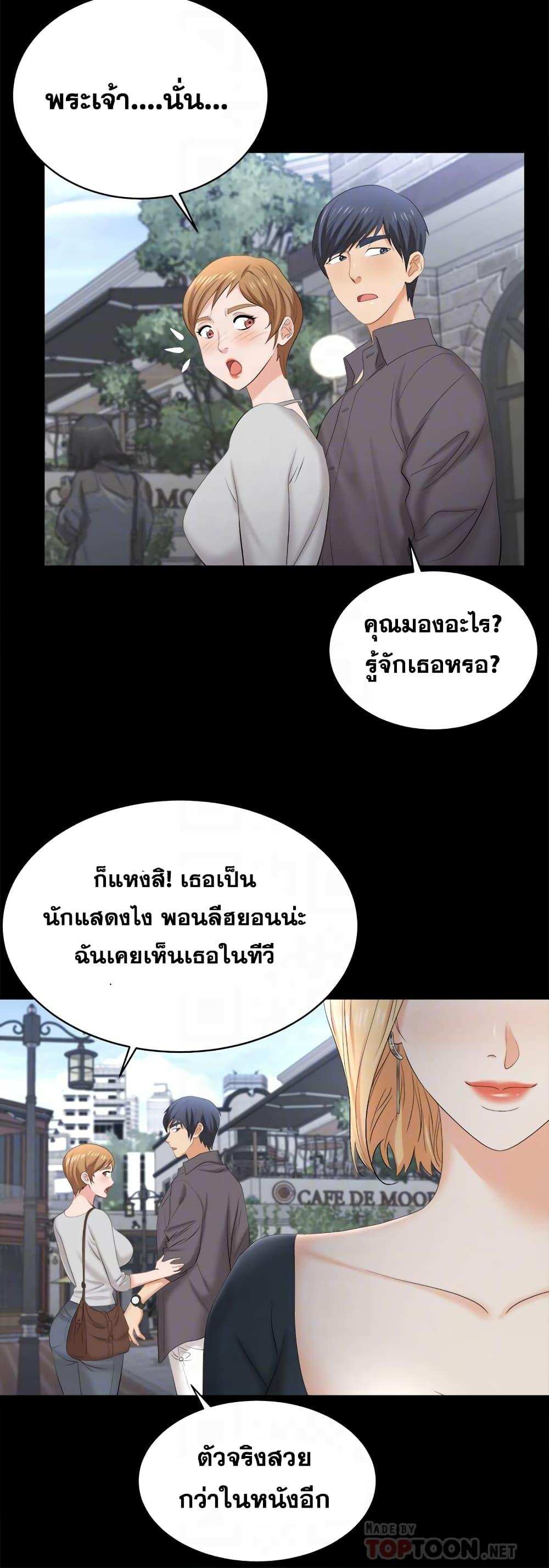 โดจิน เปลี่ยนเมีย 83 รูป 18