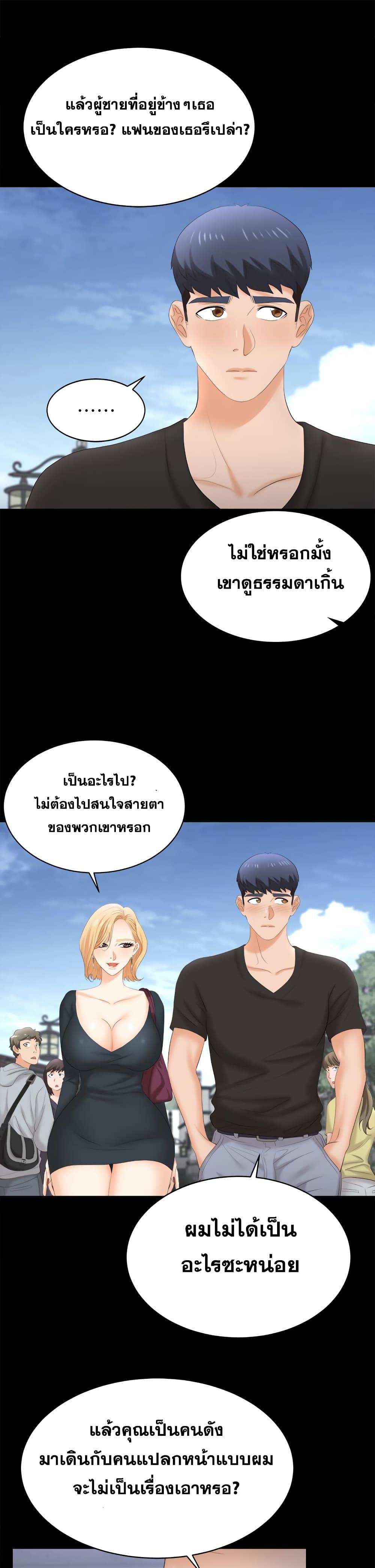 โดจิน เปลี่ยนเมีย 83 รูป 19