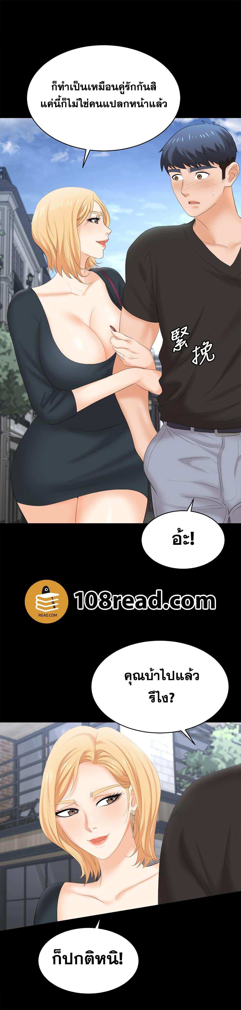 โดจิน เปลี่ยนเมีย 83 รูป 20