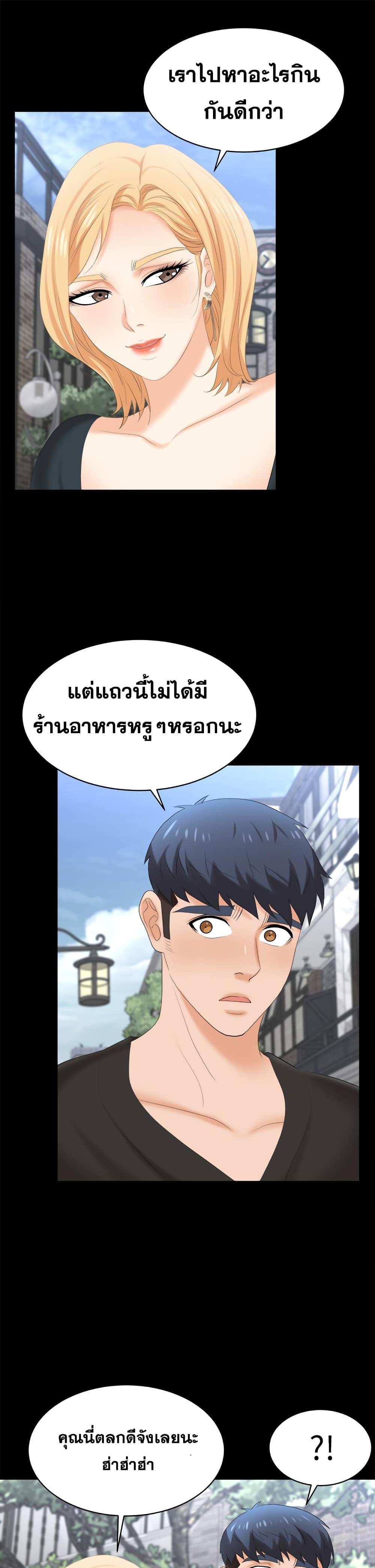 โดจิน เปลี่ยนเมีย 83 รูป 22