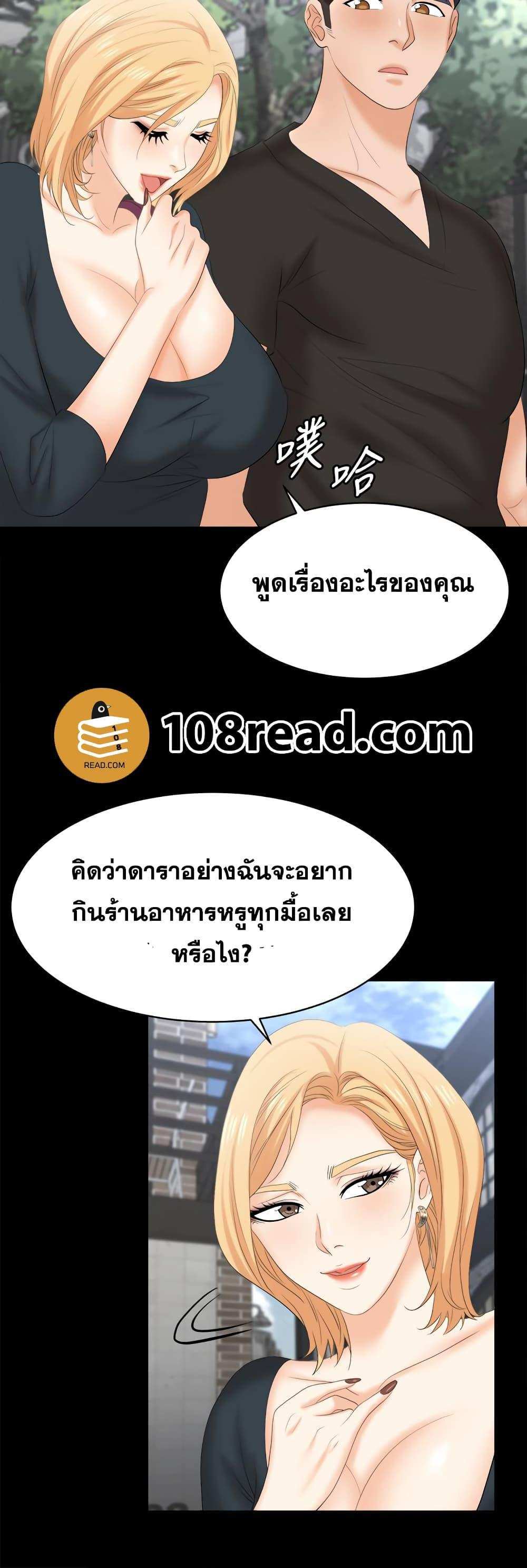 โดจิน เปลี่ยนเมีย 83 รูป 23