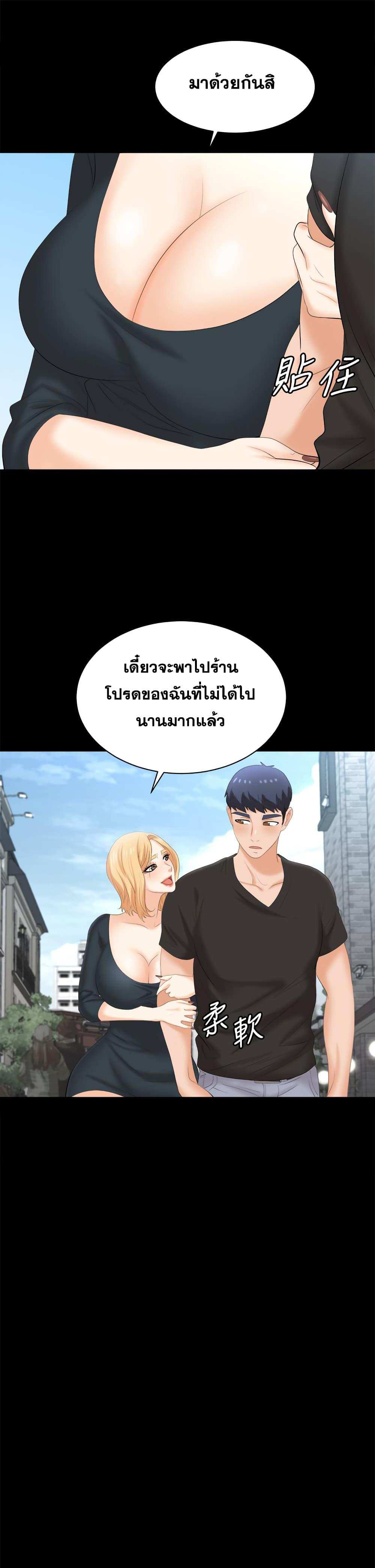 โดจิน เปลี่ยนเมีย 83 รูป 24