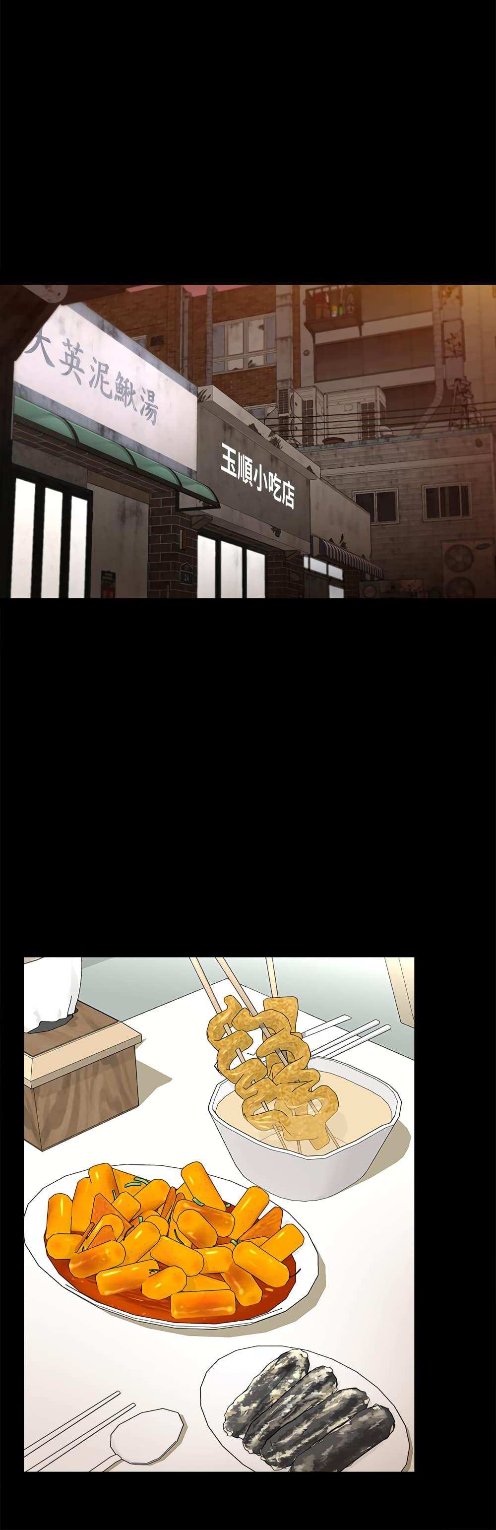 โดจิน เปลี่ยนเมีย 83 รูป 25