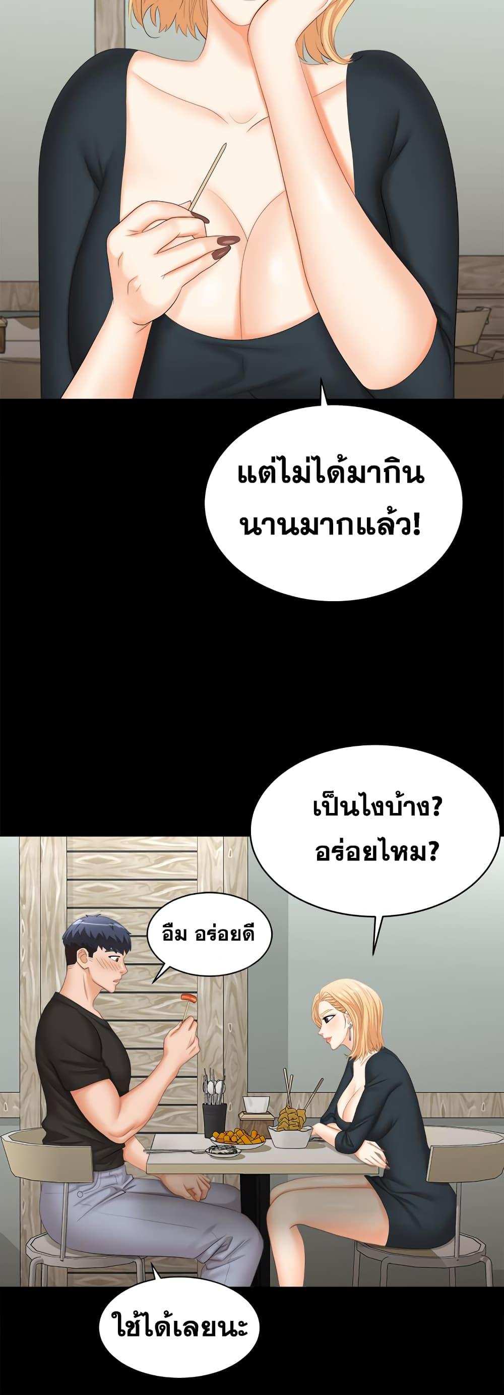 โดจิน เปลี่ยนเมีย 83 รูป 27