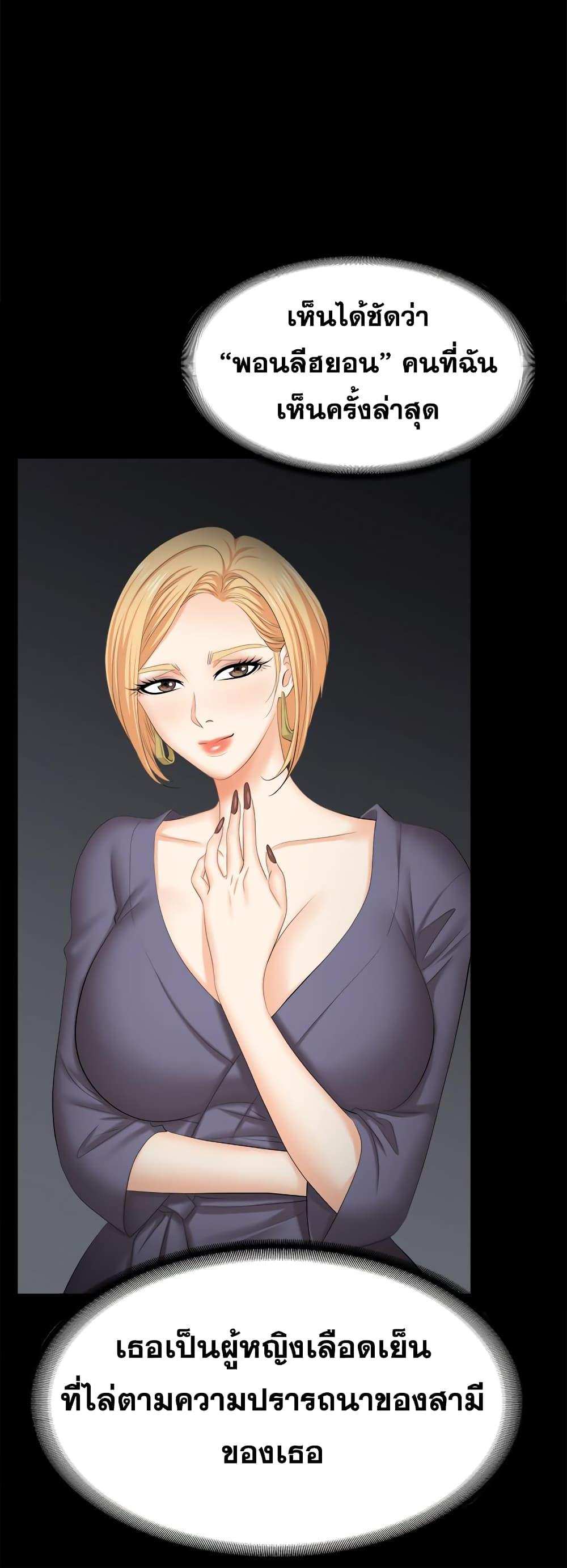 โดจิน เปลี่ยนเมีย 83 รูป 29