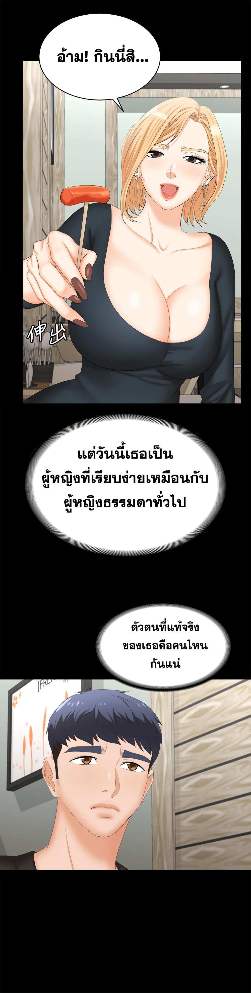 โดจิน เปลี่ยนเมีย 83 รูป 30