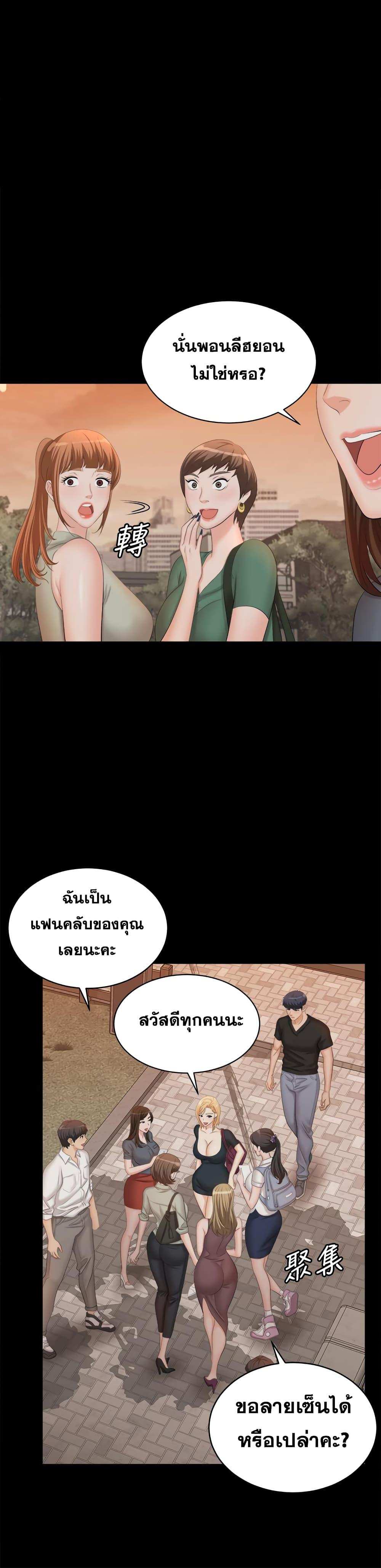 โดจิน เปลี่ยนเมีย 83 รูป 31