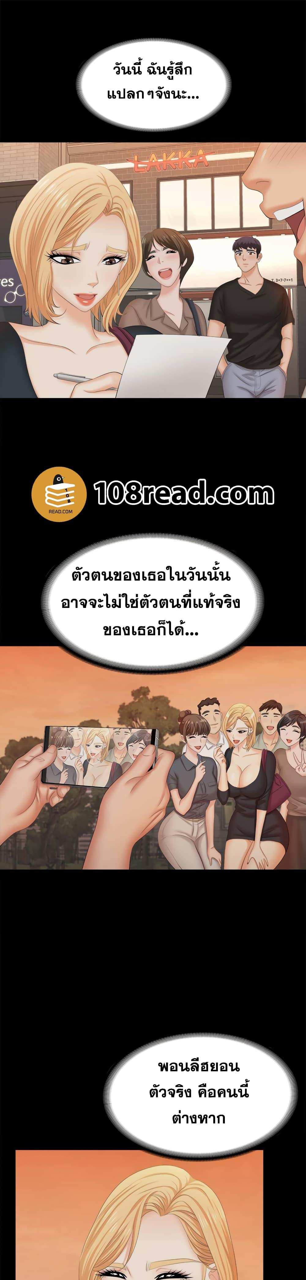 โดจิน เปลี่ยนเมีย 83 รูป 32