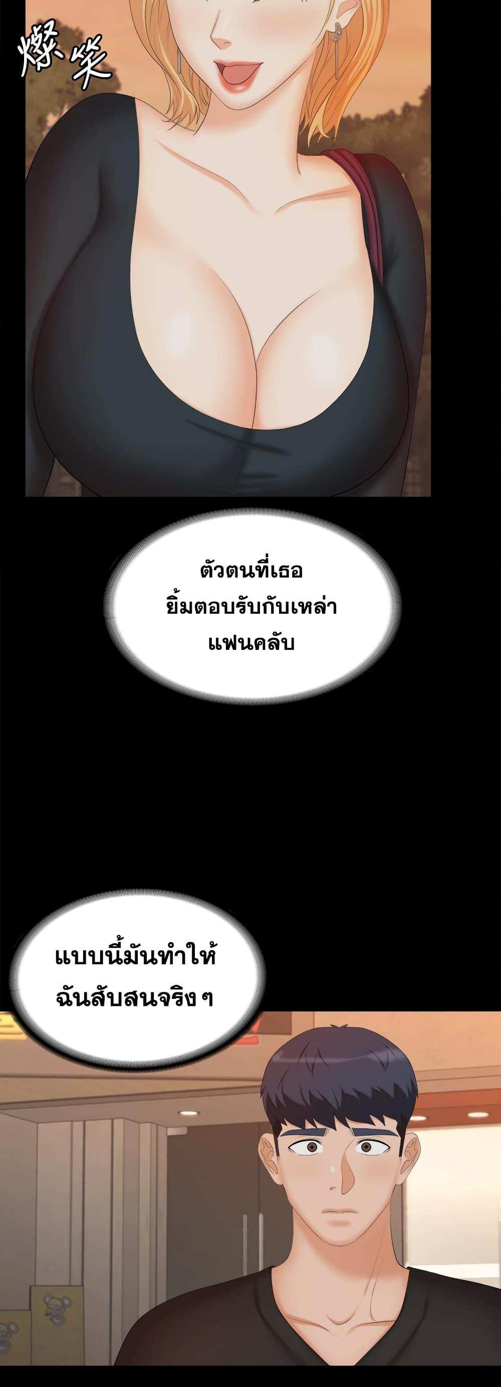 โดจิน เปลี่ยนเมีย 83 รูป 33