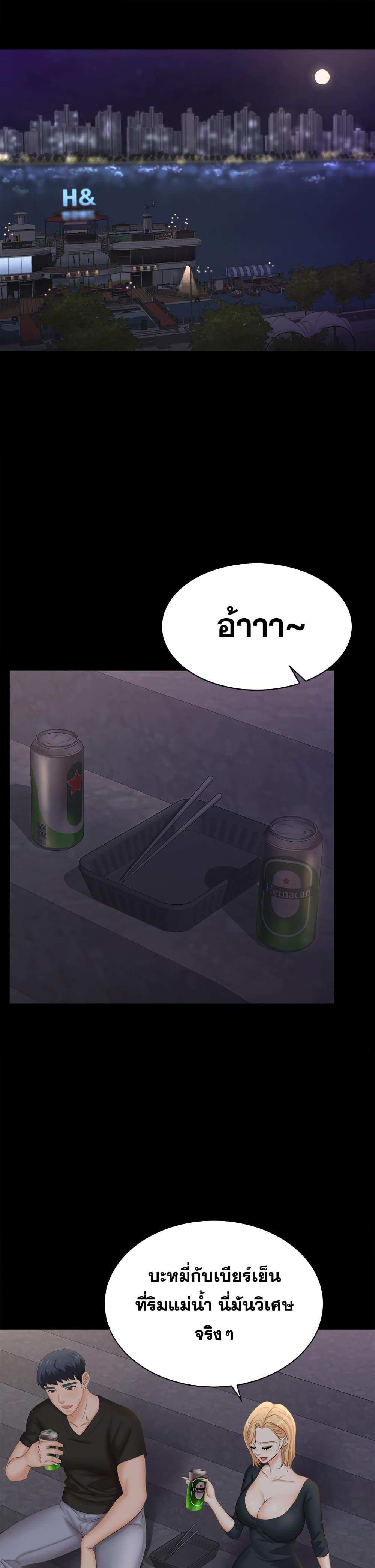 โดจิน เปลี่ยนเมีย 83 รูป 34