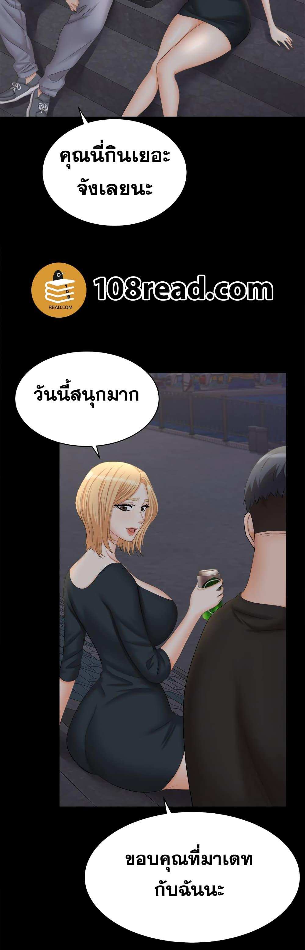 โดจิน เปลี่ยนเมีย 83 รูป 35