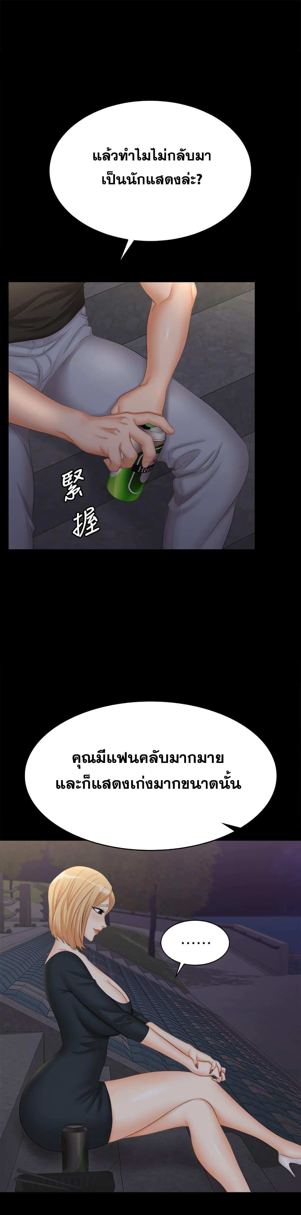 โดจิน เปลี่ยนเมีย 83 รูป 37