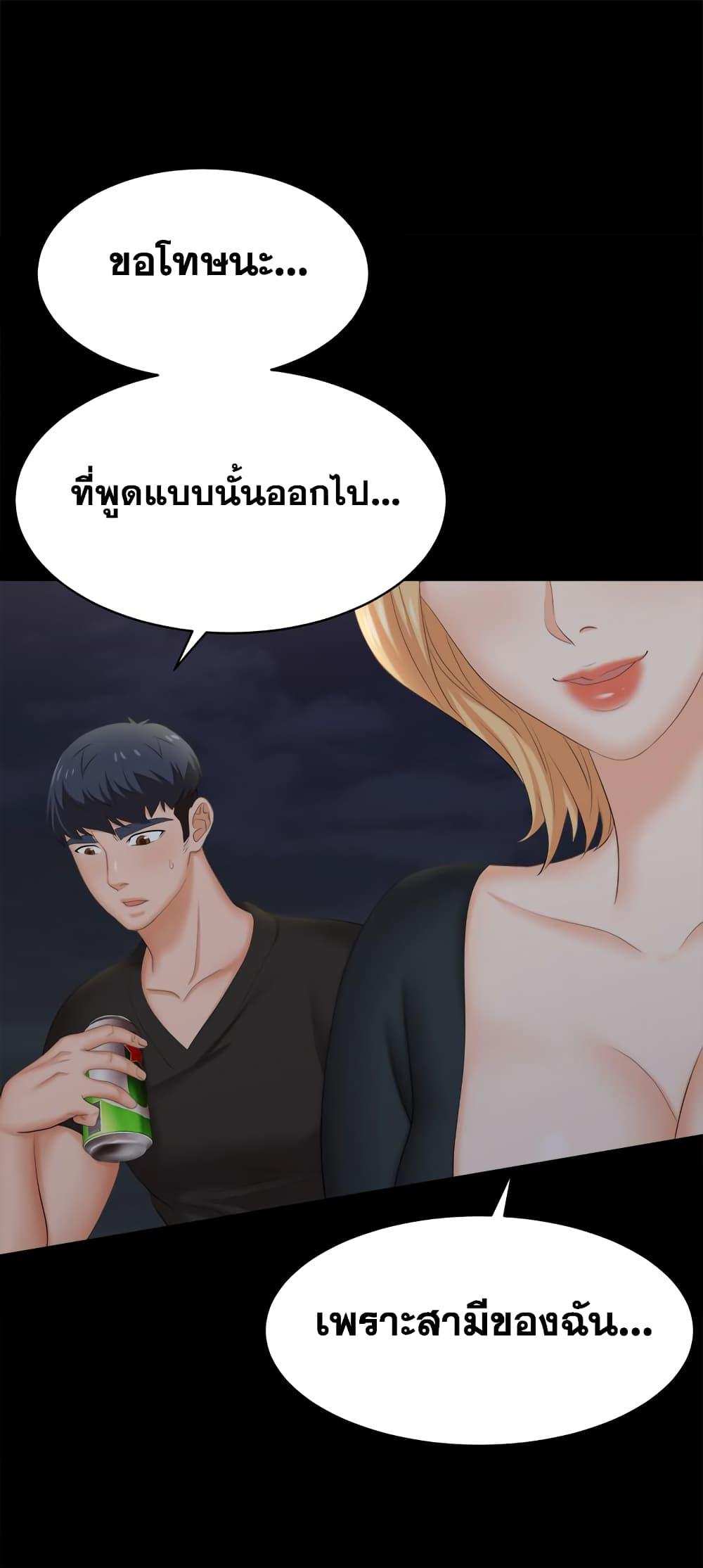 โดจิน เปลี่ยนเมีย 83 รูป 38